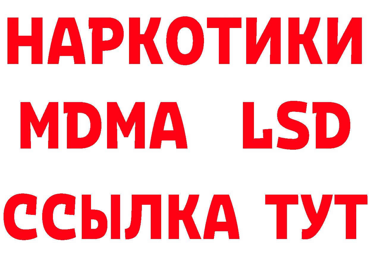 БУТИРАТ бутик рабочий сайт маркетплейс блэк спрут Комсомольск